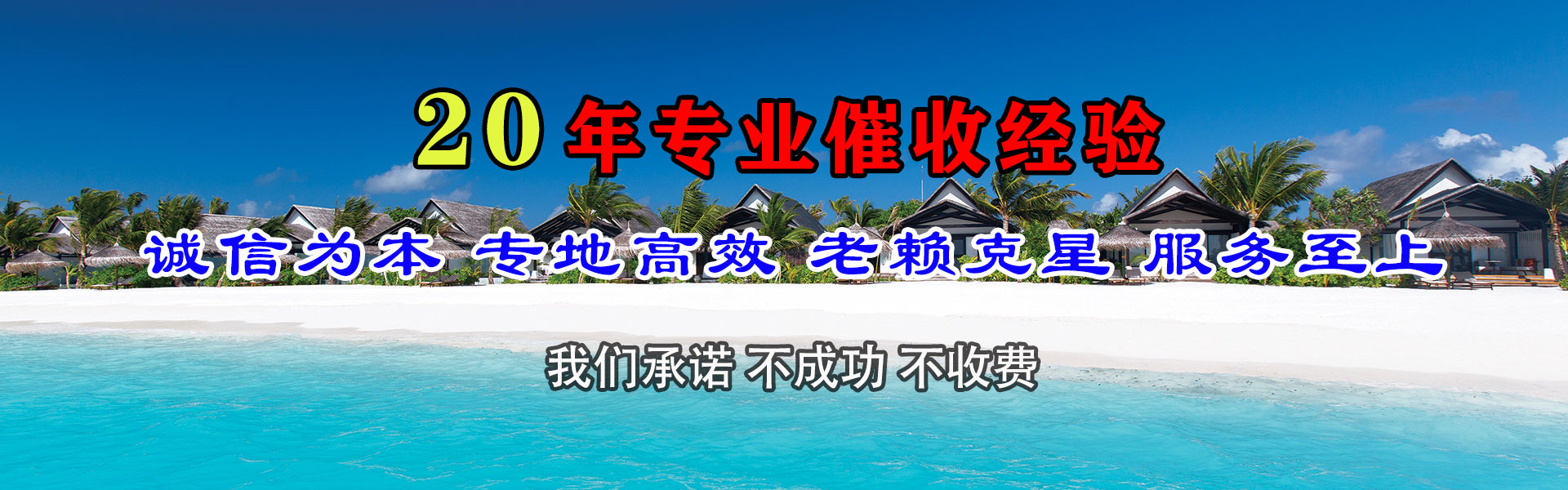 霞浦捷收要债公司